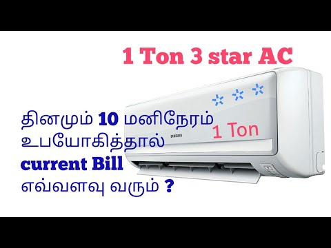 Reduce Your Bill with Low Power Consumption 1 Ton 2 Star ACs